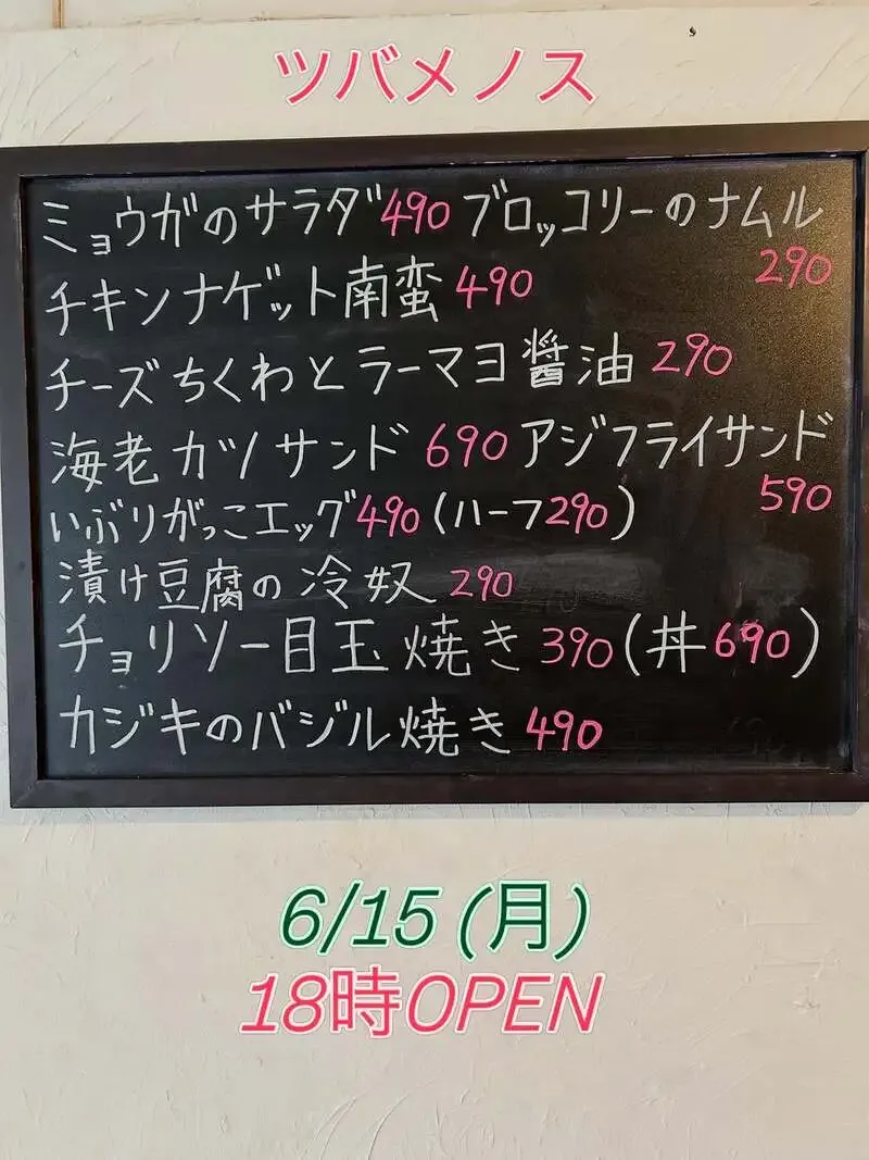 住吉のビールスタンド ツバメノスで湘南ゴールドが登場、伊勢角屋2種を含む5タップ
