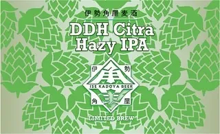 BEER OTAKU SPICEで伊勢角屋麦酒「DDH Citra Hazy IPA」開栓、マグロのビリヤニ提供