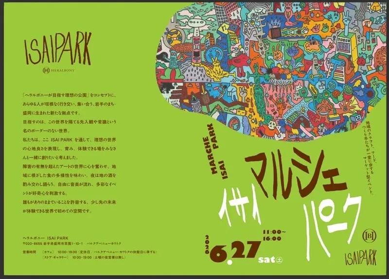 カネク醸造、6月28日に十和田市の「クラフトビールまつり2026夏」へ出店