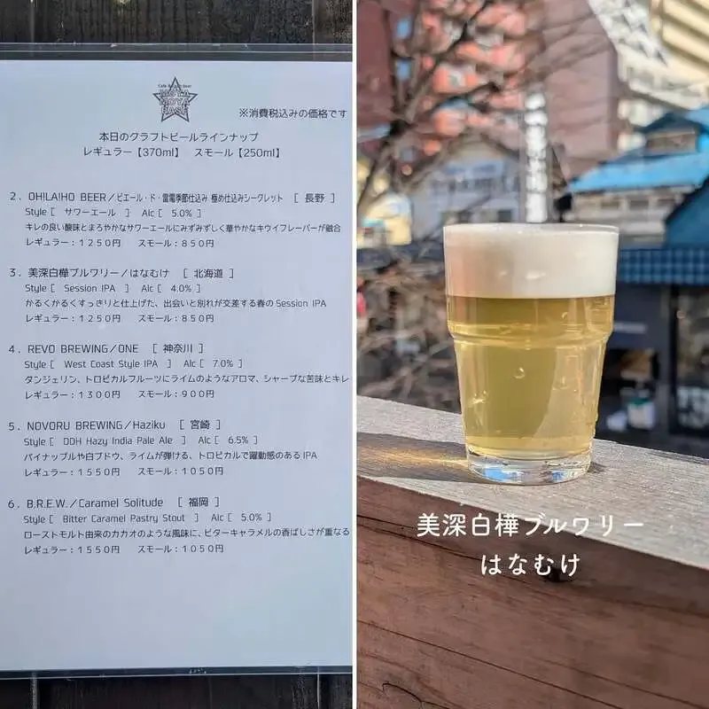 札幌・モヤモヤベースで美深白樺ブルワリー『はなむけ』が開栓