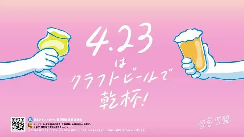 宮崎・BEER MARKET BASE、クラフトビールの日にB.M.B Breweryの16タップを案内