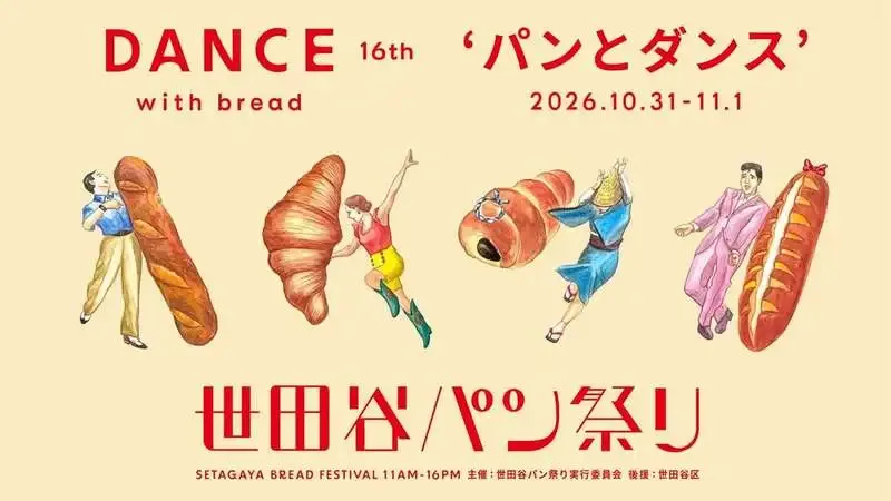 Afterschool Brewery Prepares for the Setagaya Bread Festival