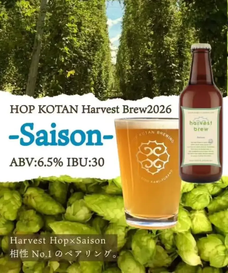 Craft Beer Kitchen Kokoro no Tsuki Taps Six Beers, Including a New Saison