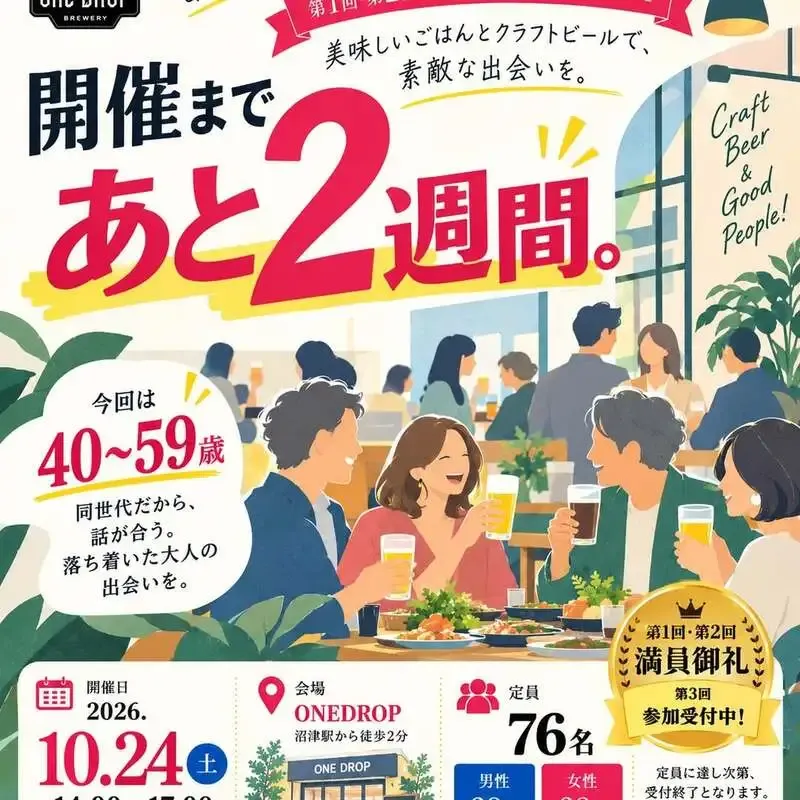 ワンドロップ、ららぽーと沼津の「夜市」に10月10日から3日間出店