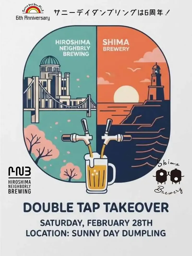 サニーデイダンプリングで6周年、2月28日にHNB×志摩醸造TTO開催