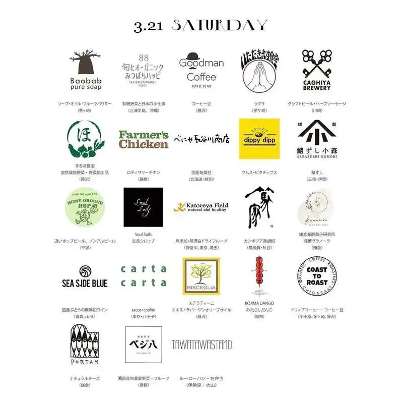 鍵屋醸造所CAGHIYA、藤沢「MARKET251」に3月21日出店へ