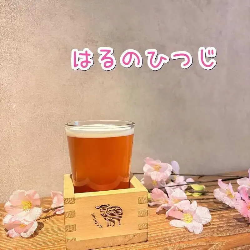 シノバズブルワリー ひつじあいす、春限定「はるのひつじ」を発表