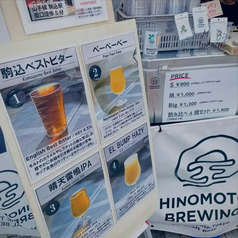Hinomoto Brewing & Beer Stand Announces a 10-Tap Lineup for 5/24