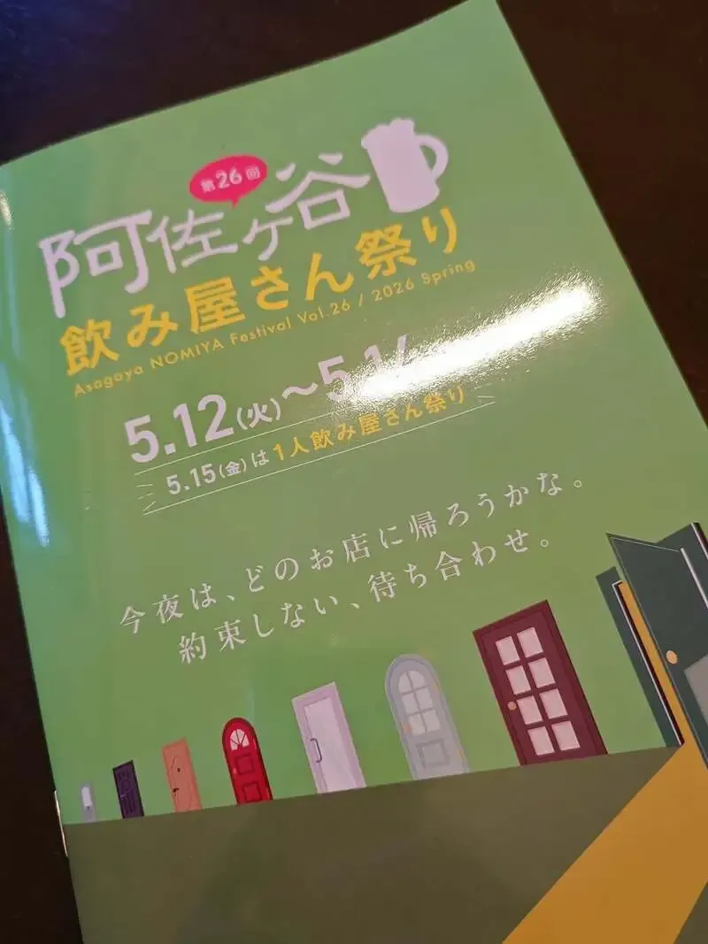 アンドビールで高円寺シトラバ7周年ビール「シェキナ米べー」開栓