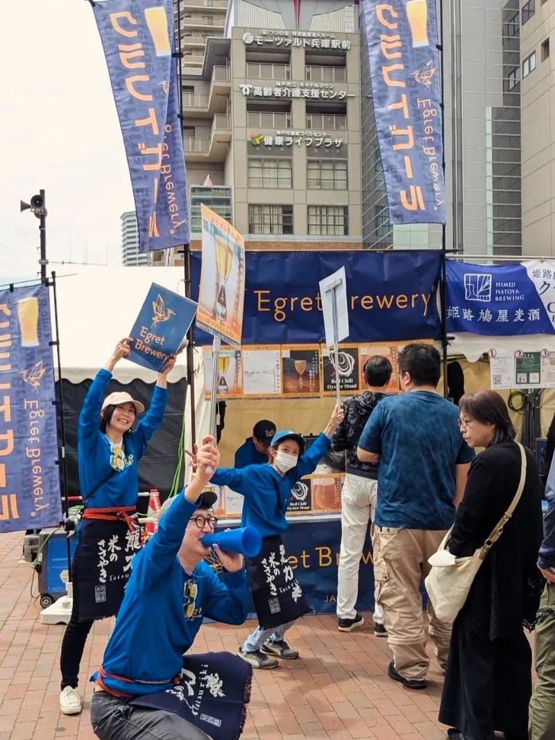 イーグレブルワリー、4月18・19日開催のばくえんHYOGO2026に参加