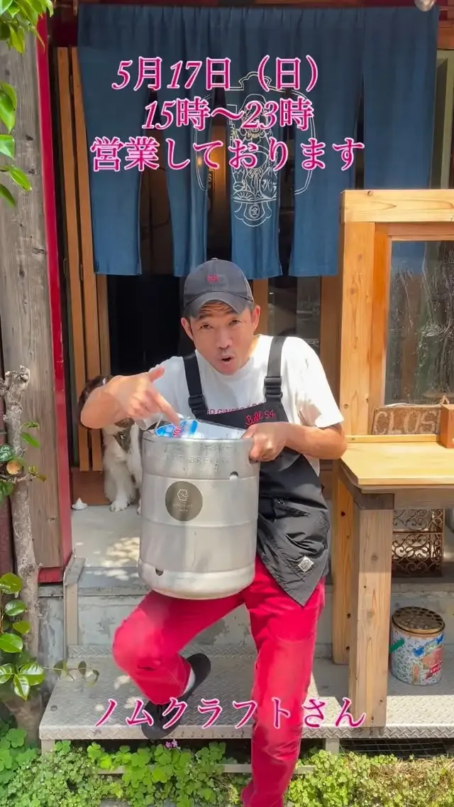 Nomcraft's "Emulator" Arrives at Ureshii Crepe and Craft Beer Shop in Nakameguro