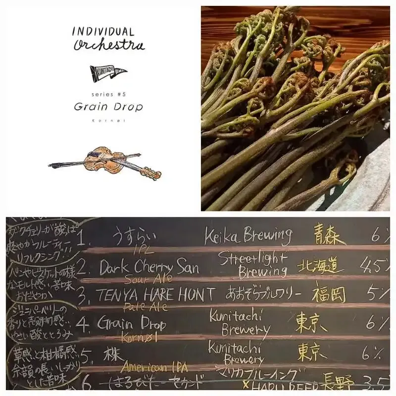 HARU BEERでクニタチブルワリー「Grain Drop」開栓　4月16日15時から22時まで