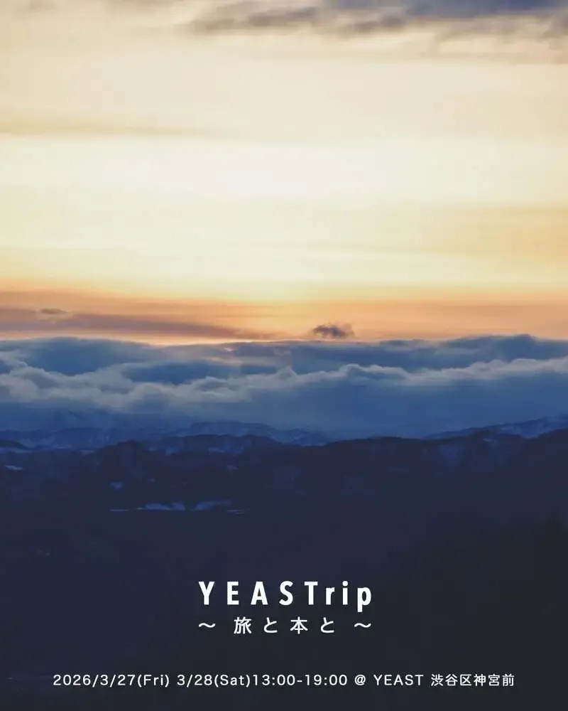 奈良醸造、3月下旬から5月末にかけてのイベント出展予定を告知