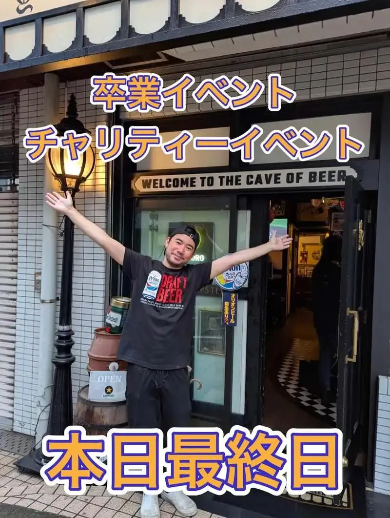 Highbury -The Cave of Beer-で金ちゃん卒業イベントとチャリティーを6/27-28開催