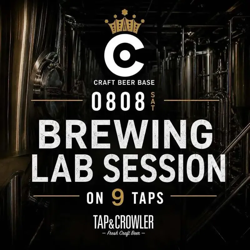 渋谷・TAP&CROWLERでCRAFT BEER BASEの「BREWING LAB」特集イベント開催