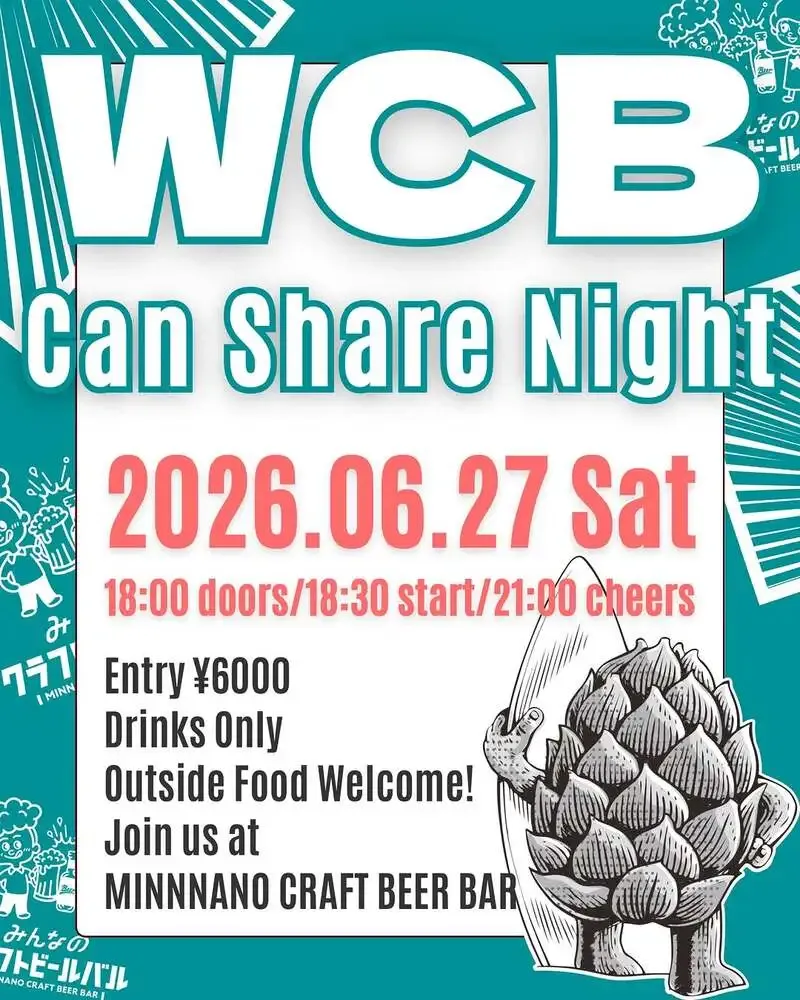 みんなのクラフトビールバル両国・蔵前、6月27日にWCB缶シェア会を予約制で開催