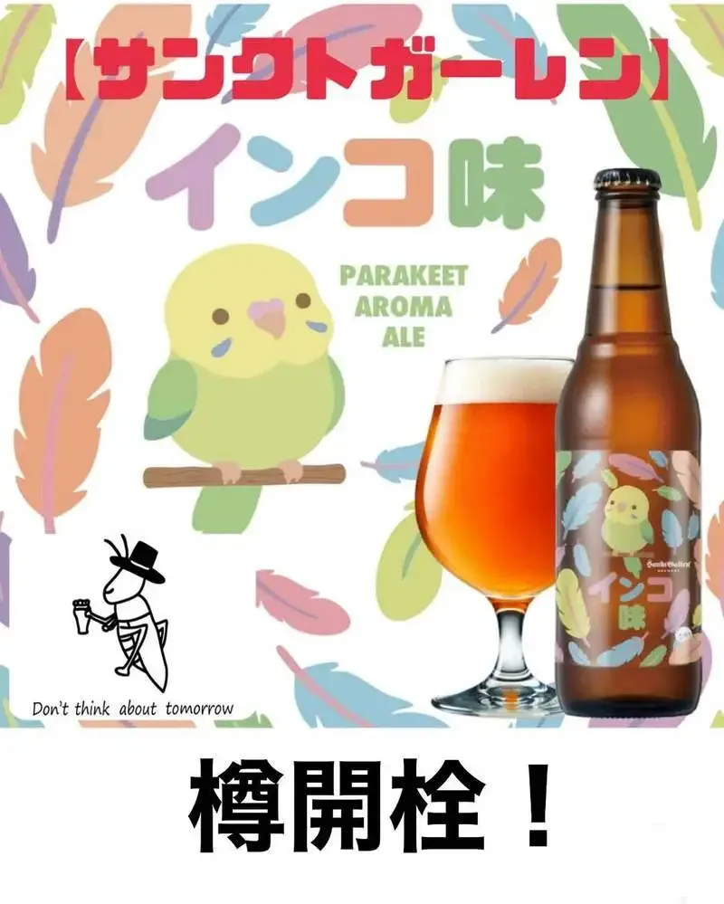 高島平のビアパブ キリギリス、樽生はうしとら・サンクト・ベアレン・伊勢角屋・ハートランド