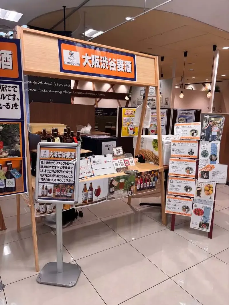 Osaka Shibutani Bakushu holds a bottled-beer pop-up at Izumiya SC Furuichi