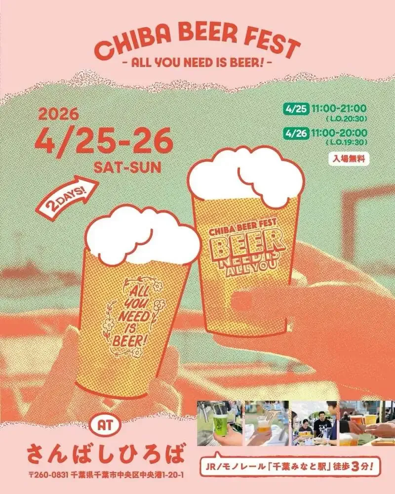 Nori’s Beer、千葉みなとのチバビアフェスト2026に出店