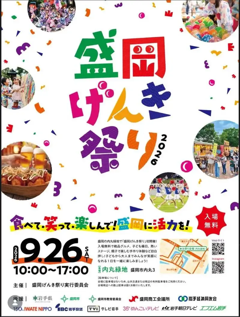 Ryusendo Wakka Shares an Iwaizumi Craft Beer Update on September 24