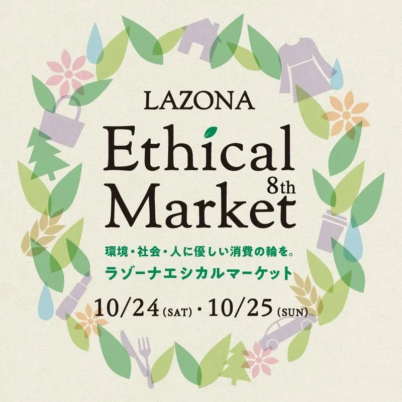 Better life with upcycle to Make First Appearance at LAZONA Ethical Market