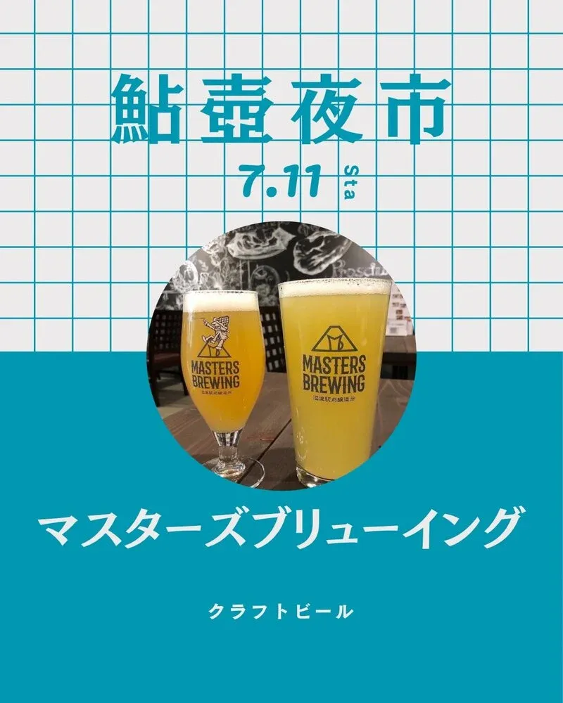 Masters Brewing introduces its Numazu station-front beer pub on Instagram