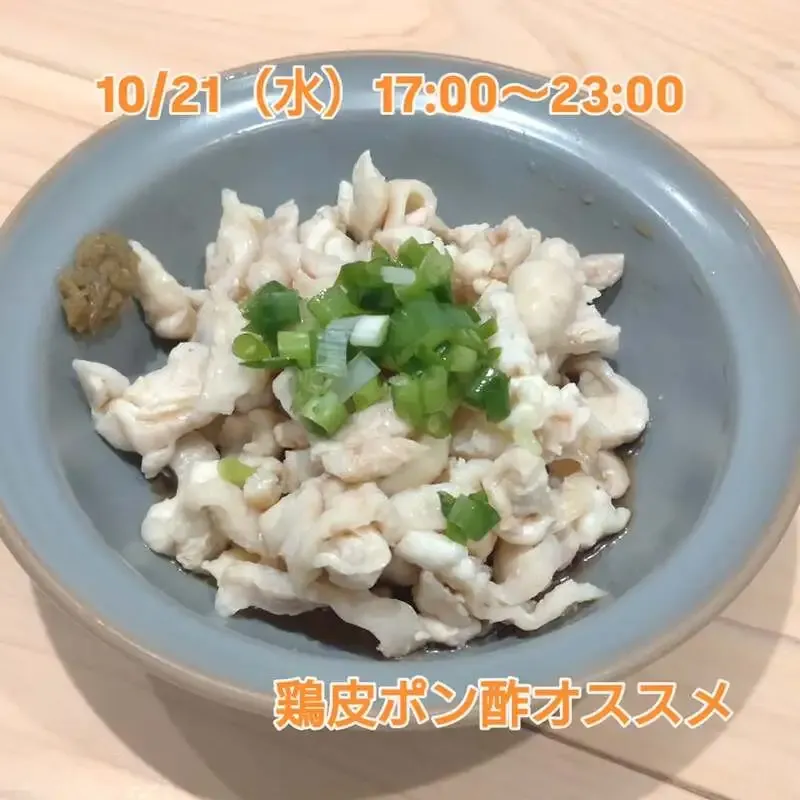 Beer Pub Nekoto Azarashi Announces a 10-Beer Tap List on October 21