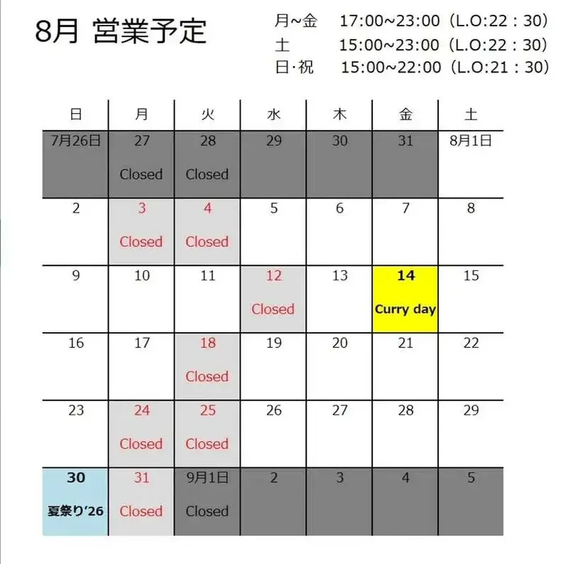Grau Craft beer bar、8月のタップリスト公開　BLACK TIDEやカンパイ！など11種
