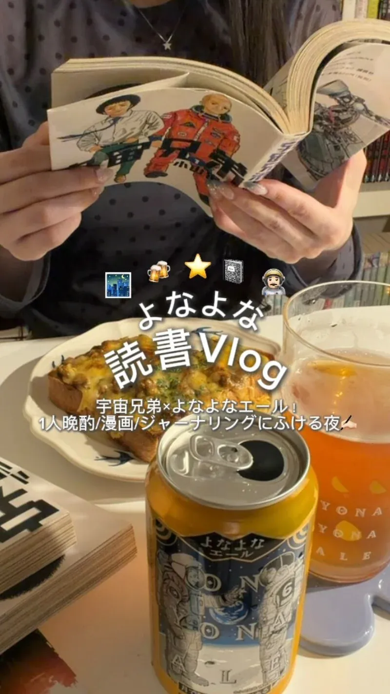 Yaho Brewing Shares a Solo After-Work Vlog Tied to Space Brothers