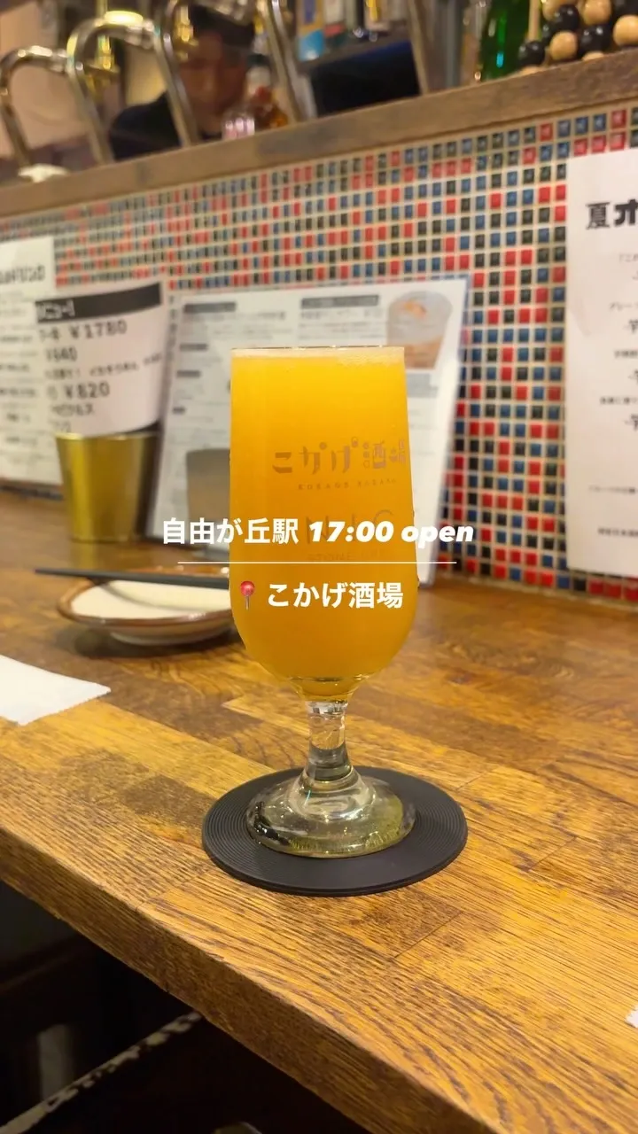 自由が丘のこかげ酒場、バテレ「アルテミシア」と志賀高原「スノウモンキーIPA」入荷