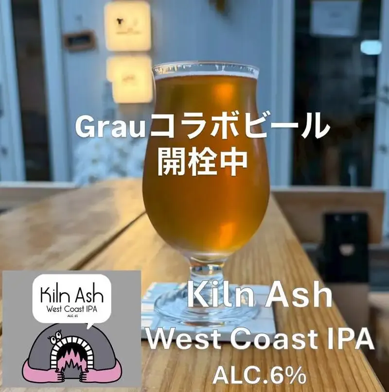 Camado Brewery HAKOFUNE Releases Tap List for May 15-17, Featuring Kiln Ash