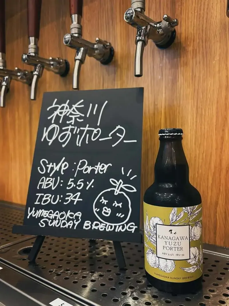 YUMEGAOKA SUNDAY BREWING Introduces a Kanagawa Yuzu Porter