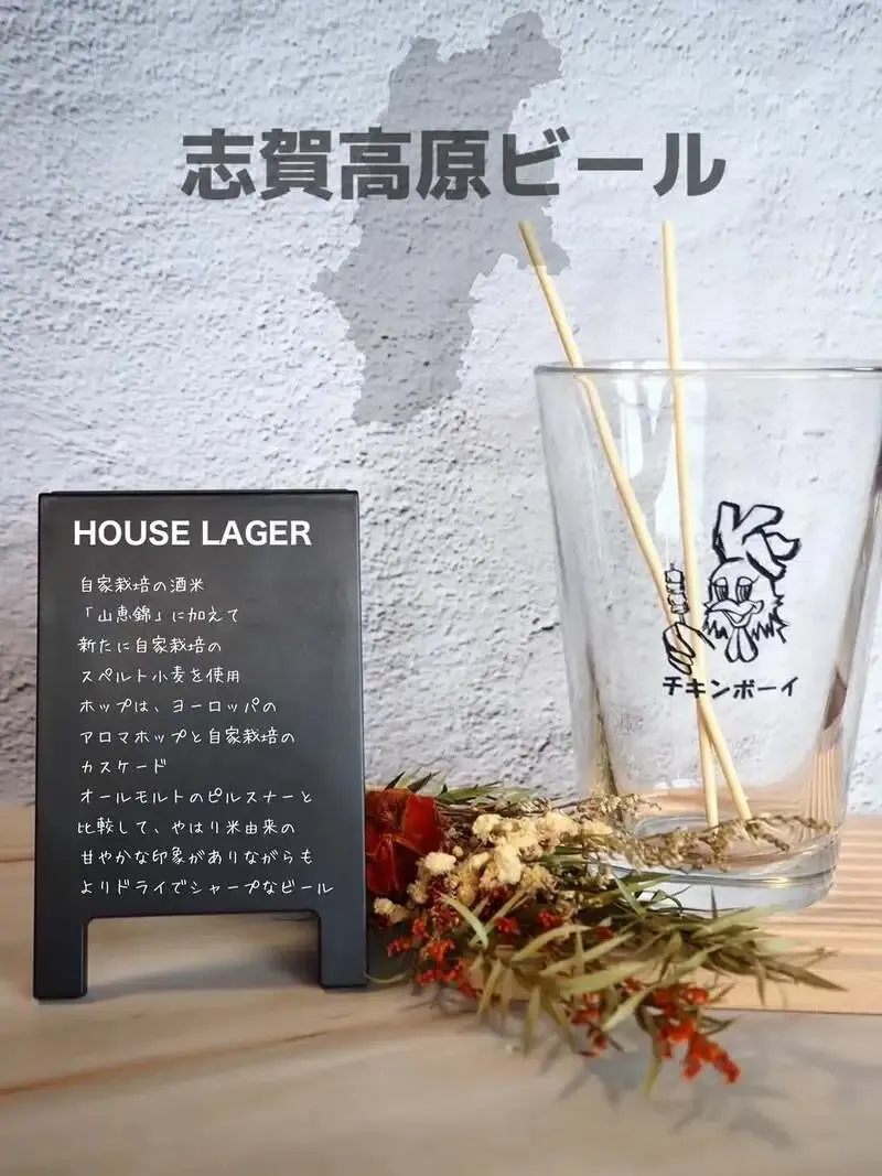 CHICKEN BOY in Imaike Taps Shiga Kogen Beer’s HOUSE LAGER