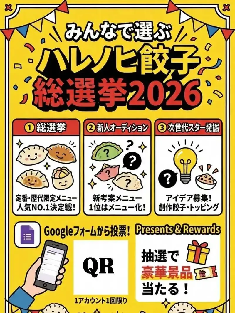 大阪・Harenohiで伊勢角屋麦酒ら8種のタップリストが登場