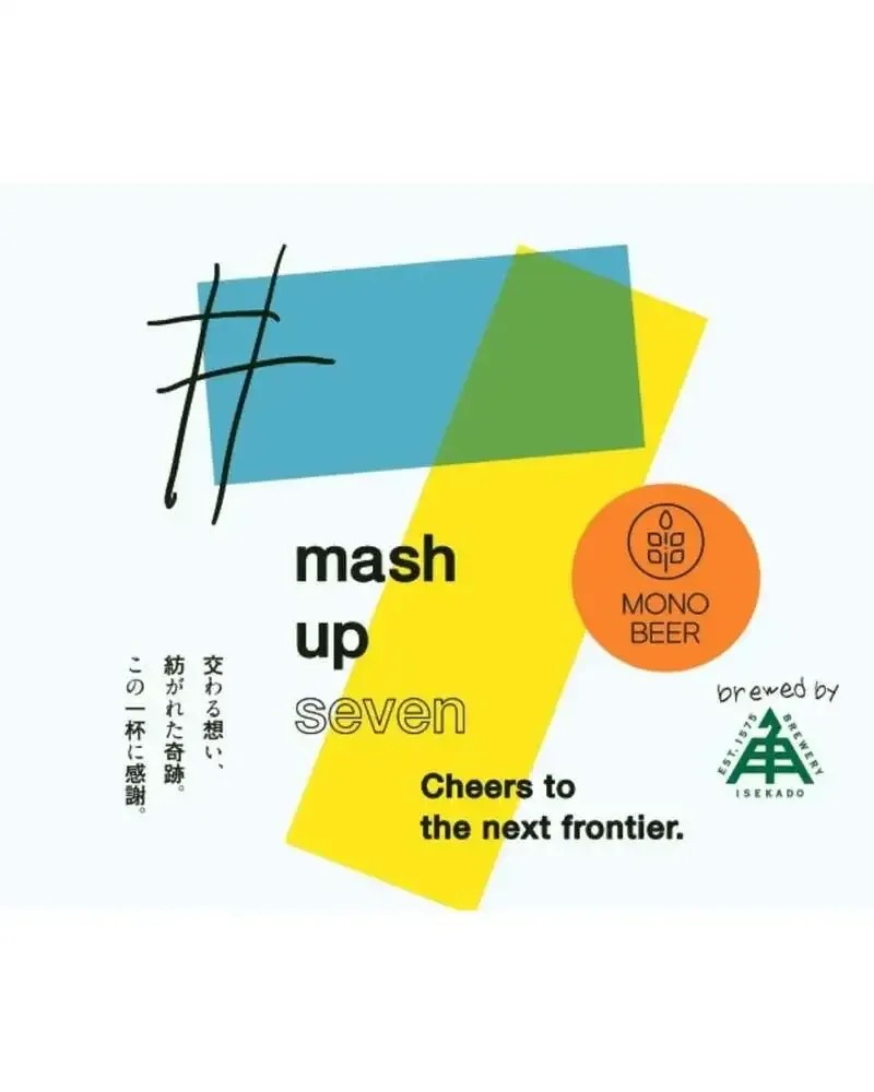 Mash Cafe & Bed NAGANO to Tap Anniversary Beer 'Mash Up #7'