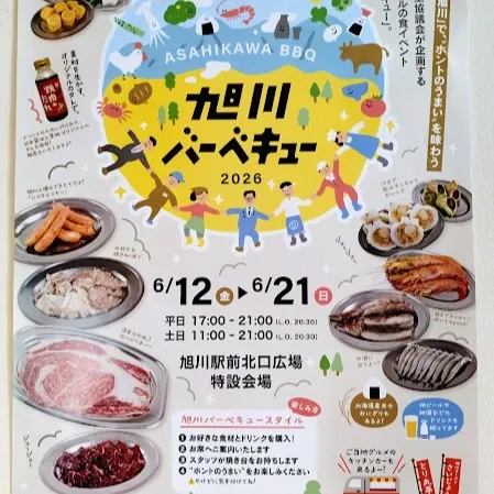 Asahikawa BBQ 2026 to Open June 12 at Asahikawa Station North Exit Plaza