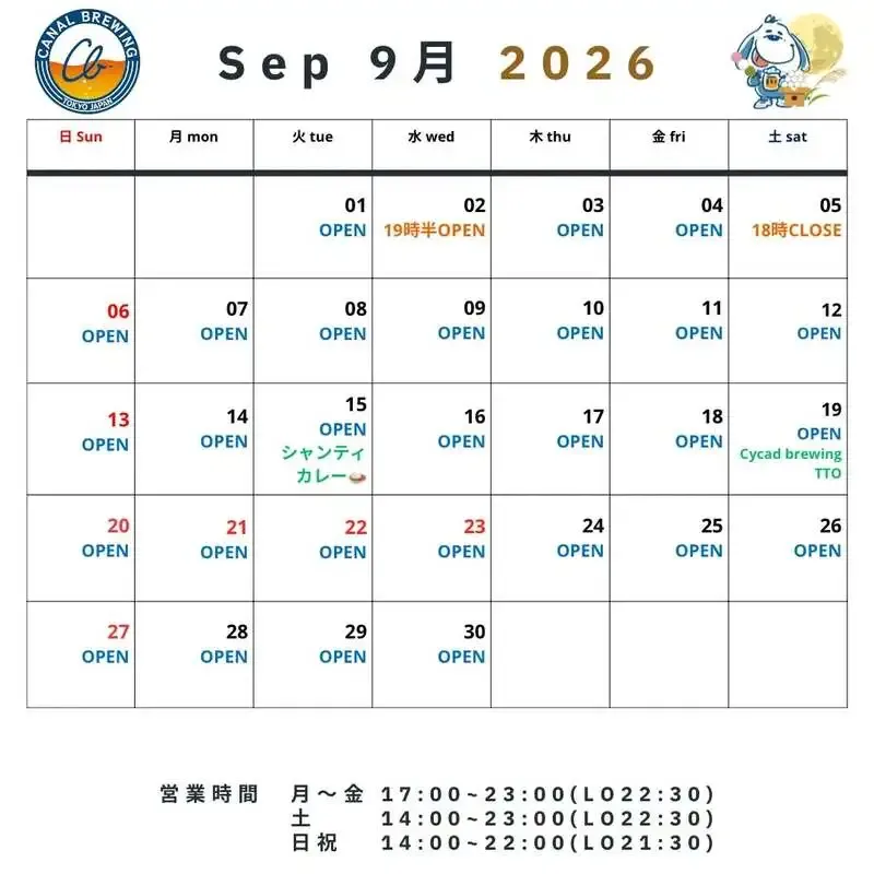 Canal brewing、9月は無休営業　9/19にCycad Brewing TTO、11/28にMAHOWBREW