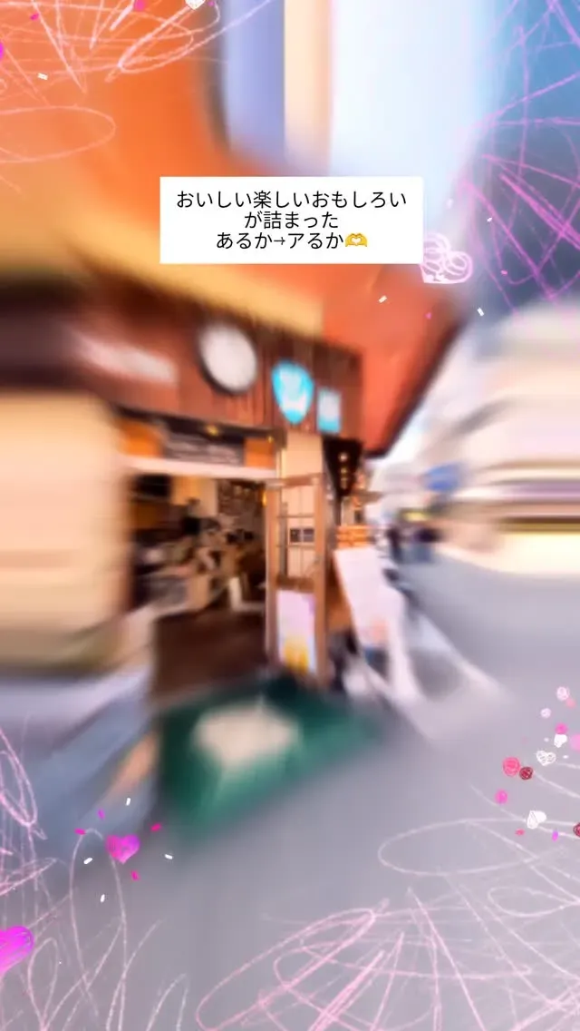 café&beer あるか→アるか、4月13日の9タップ構成を公開