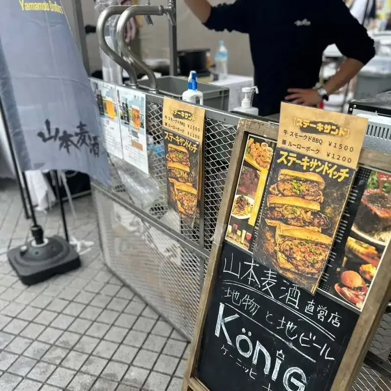 Fleisch König Sets Up at Chuo Park, Selling Yamamoto Beer Draft and Cans