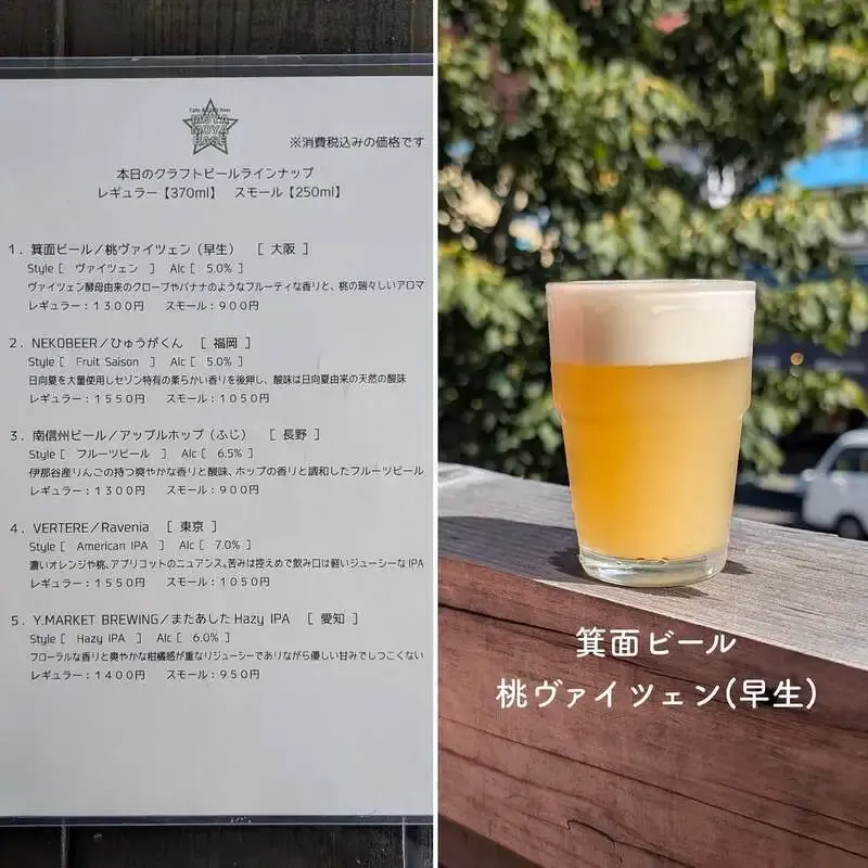 札幌・モヤモヤベースで箕面ビールの桃ヴァイツェン（早生）が開栓