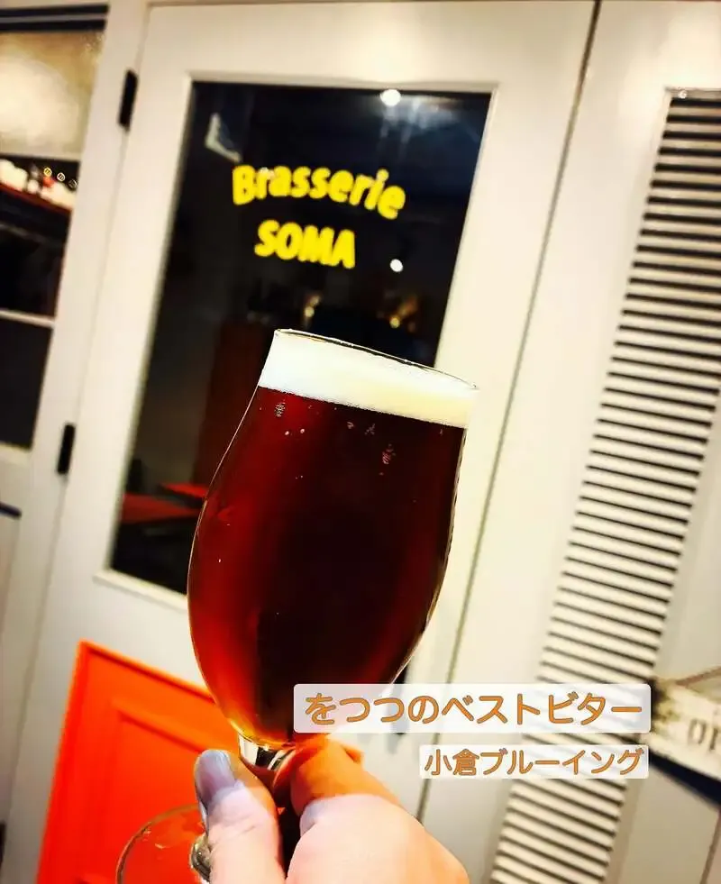 Brasserie SOMA Serves Kokura Brewing's "Otsutsu's Best Bitter"