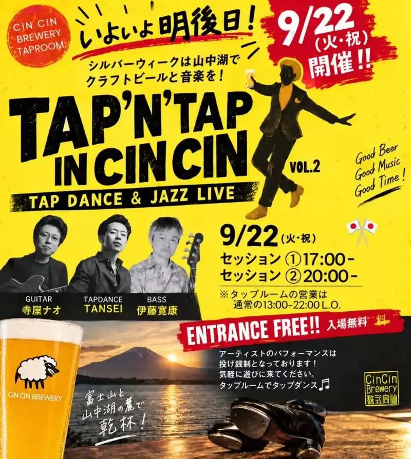 CinCin Yamanakako Brewery Showcases Beers Brewed at 1,001 Meters