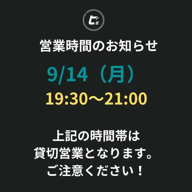 代官山のビアパブ「ビビビ。」、MABLsクラフトビール勉強会で19時30分から貸切
