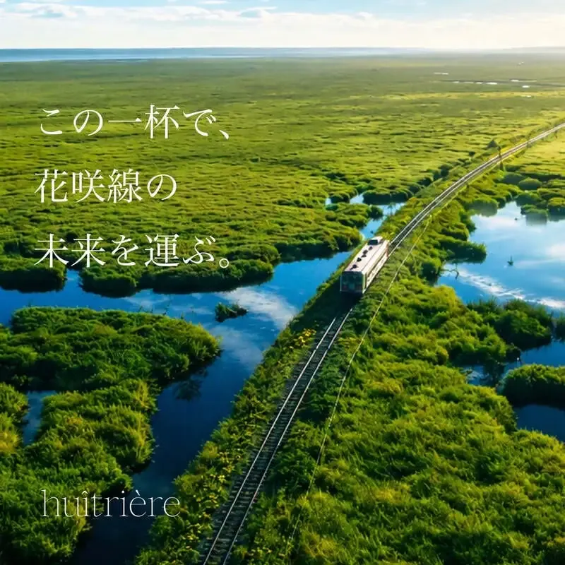 Huitriere launches first Hanasaki Line project beer, AKKESHI EMERALD