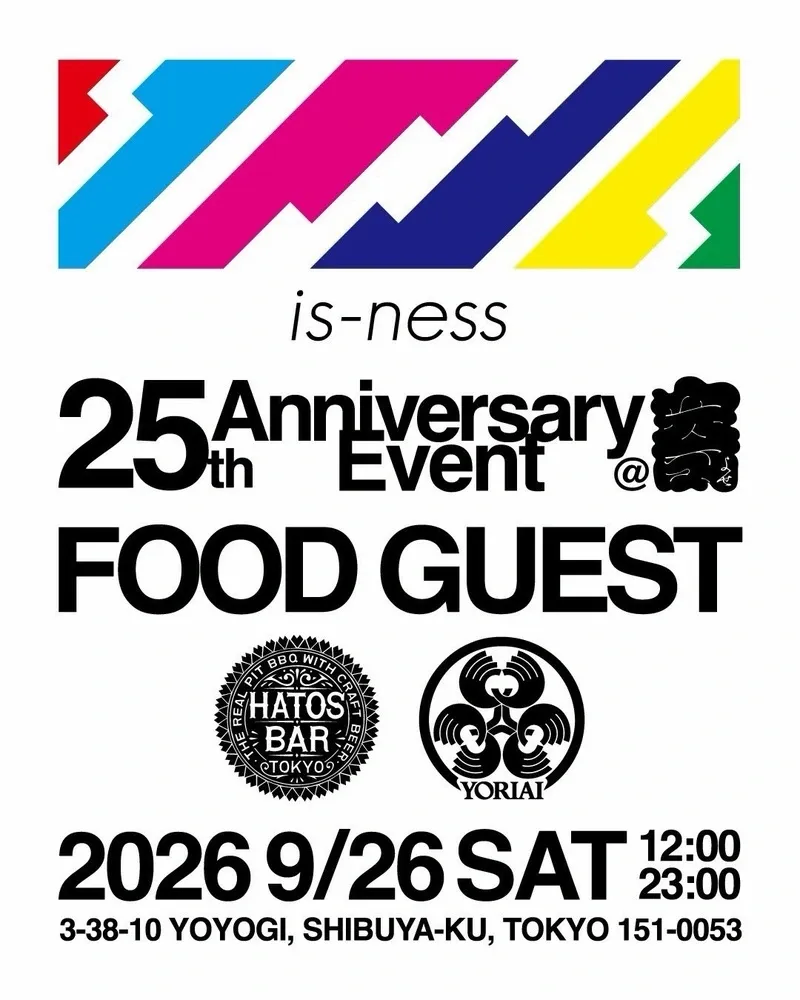 寄 Yoseで9月16日18時からイベント開催、提供ビールの詳細は後日案内
