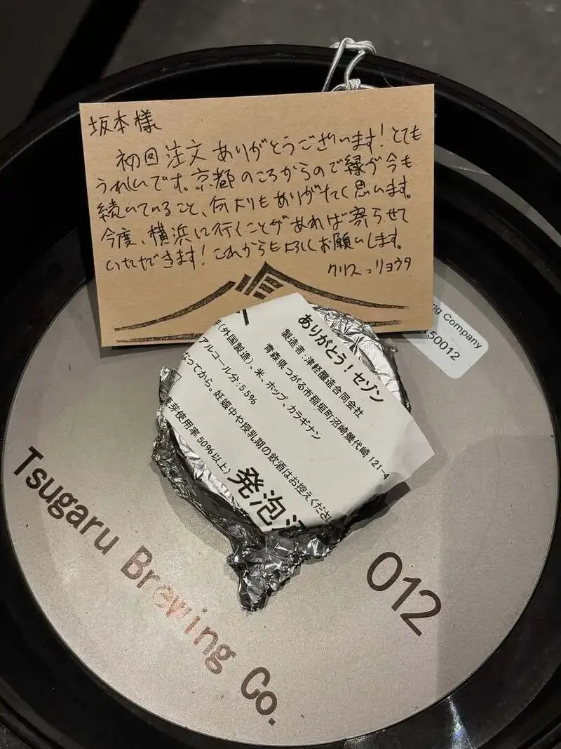 Sakura Tapsで津軽醸造の初登場セゾンとMAHOWBREWコラボが開栓