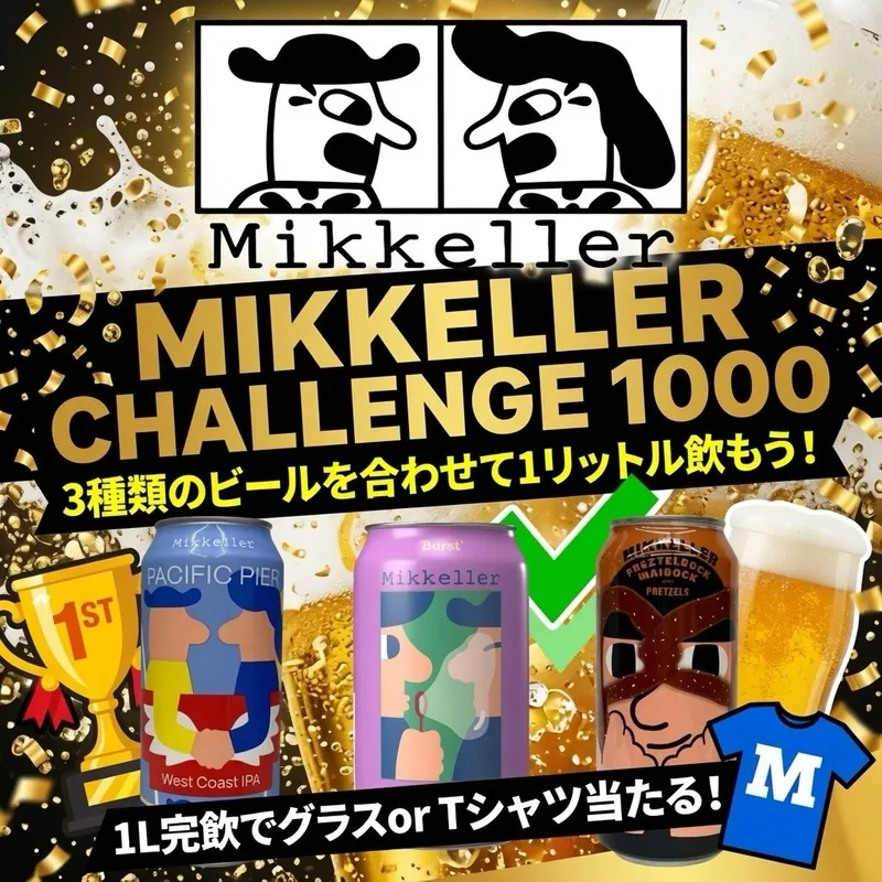 Sendai's Amber Rondo shifts to 5 p.m. openings on July 22-23, with Mikkeller Challenge 1000 and a mixed tap list