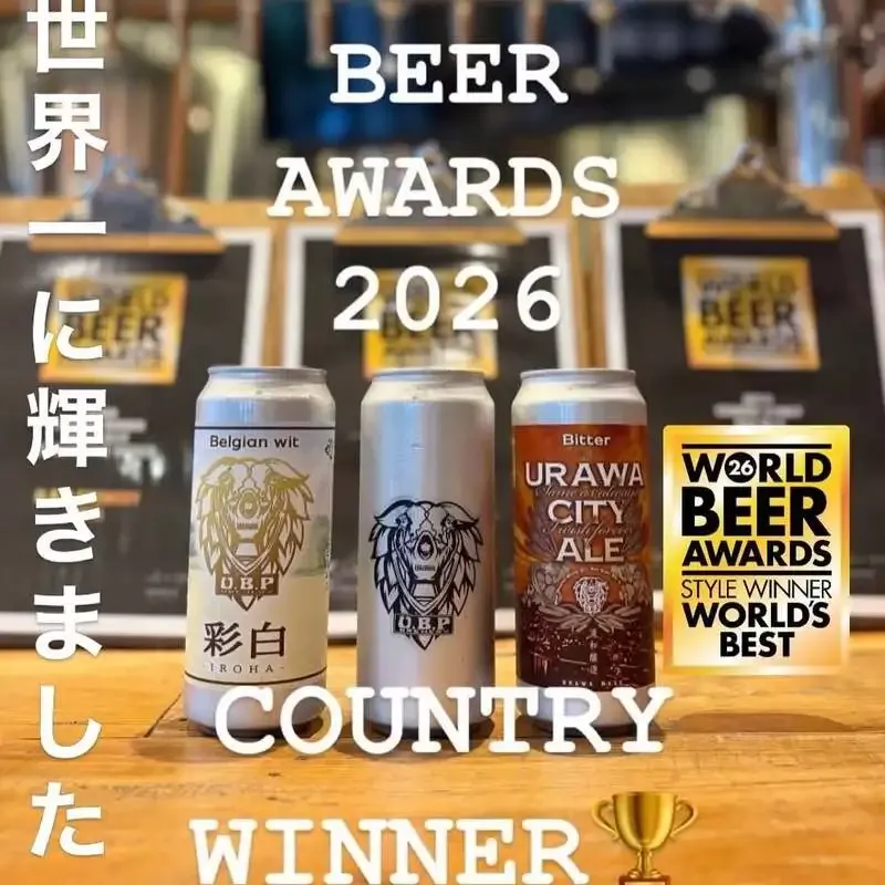 u.b.p_brewery taproom関連投稿でURAWA CITY ALEがWBA世界一受賞