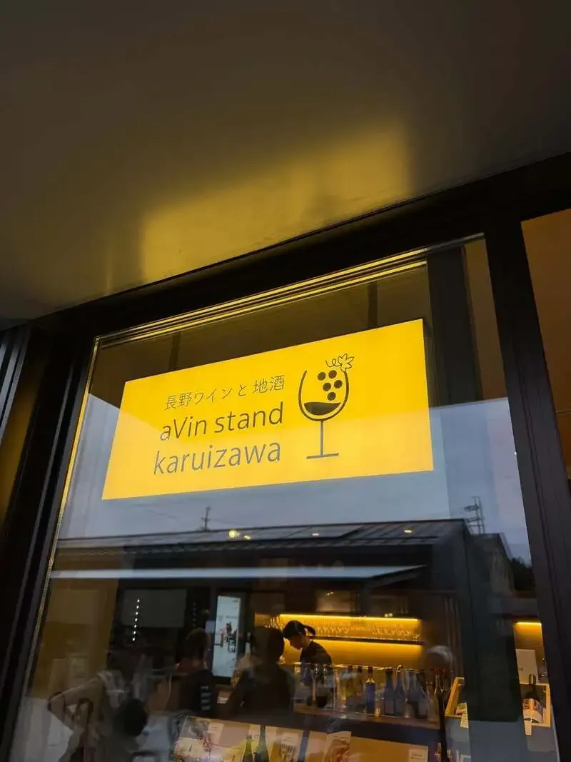 モントレイブルーイングが初の軽井沢出店を告知、塩尻発のクラフトビールが新たなエリアへ