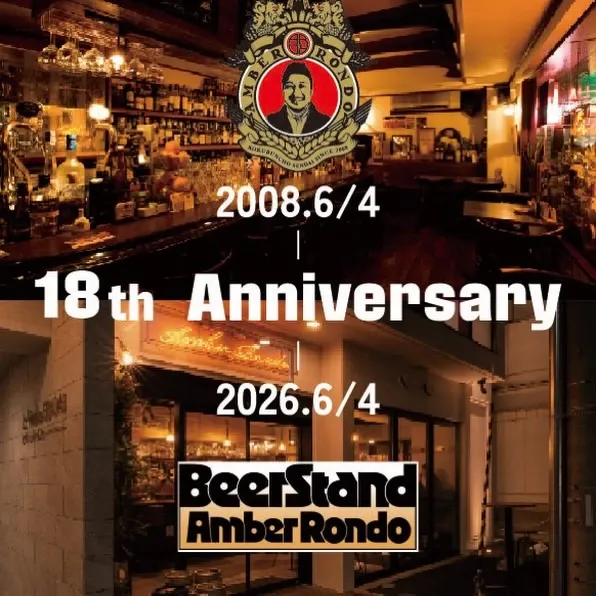 Sendai's Amber Rondo launches 18th-anniversary thank-you campaign and opens Ishinomaki HW beer